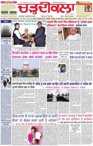 ck karnal-15-12-2017