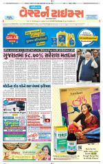 Gandhinagar Guj. - Discontinued