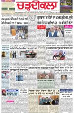 Charhdikala Newspaper (Punjab) 