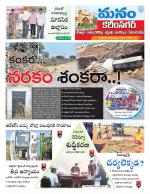 Karimnagar/siricilla/Jagityala