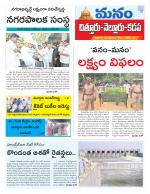 Chittoor