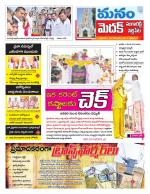 Medak/Sangareddy/Siddipeta