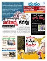 Warangal/Janagam/jayasankar/Mahaboobabad