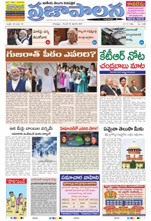 AP 15 Dec 2017