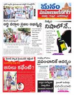 Mahaboobnagar/Gadwal/