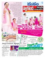 Nalgonda/Yadadri/Suryapet