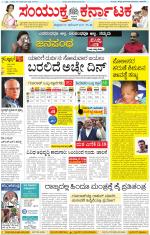 Namma Kalaburagi ಕಲಬುರಗಿ