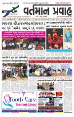 VARTMAN PRAVAH Daily