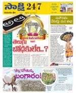 Komaram Bheem District