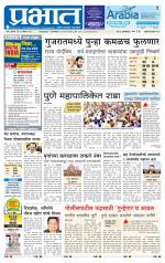 अहमदनगर आवृत्ती