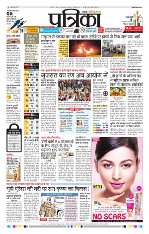 Shivpuri Patrika