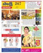 Guntur Amaravathi District