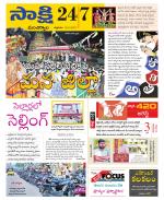 Mancherial District