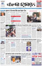 Punjabi Tribune (Delhi Edition)