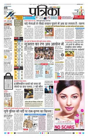 Tikamgarh Patrika