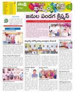 Khammam Constituencies