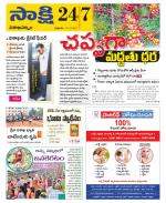 Visakhapatnam District - Old