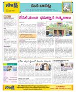 Guntur Constituencies