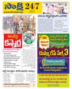 Jayashankar District