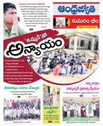 Kumuram Bheem District