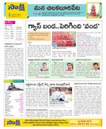 Guntur Amaravathi Constituencies