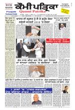 Qaumi Patrika Punjabi
