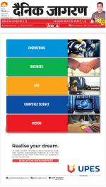 Agra Hindi ePaper, Agra Hindi Newspaper – InextLive