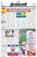 Dinamani - Nagapattinam