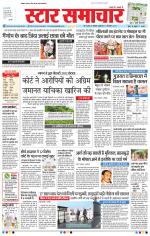 Star Samachar Bhopal