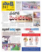 East Godavari District