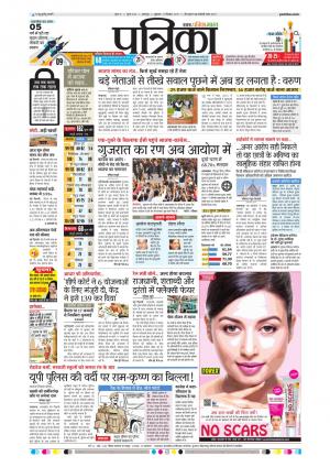 Balaghat Seoni Patrika