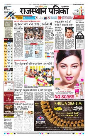 Rajasthan Patrika Chennai