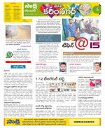 Karimnagar Constituencies