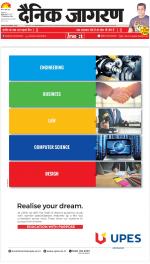 Dehradun Hindi ePaper, Dehradun Hindi Newspaper - InextLive