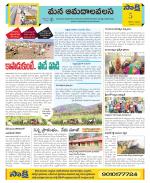 Srikakulam Constituencies