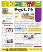 Mahabubnagar Constituencies