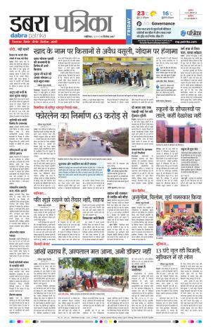 DABRA PATRIKA