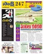 Nagarkurnool District