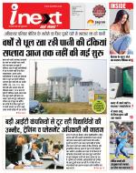 Indore Hindi ePaper, Indore Hindi Newspaper - InextLive