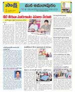 East Godavari Divisions