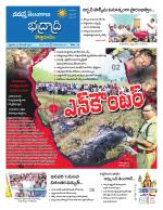 Bhadradri Kothagudem