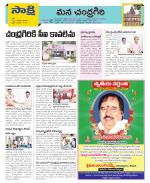 Chittoor Constituencies