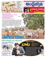 Rajanna Sircilla District