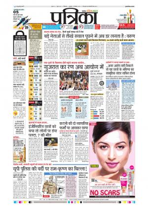 Chhindwara Patrika