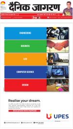 Ranchi Hindi ePaper, Ranchi Hindi Newspaper - InextLive