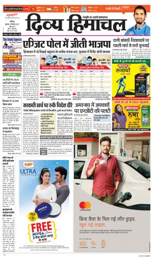 Divya Himachal Chandigarh