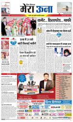 Divya Himachal Dharamsala +Mera Una +Aastha