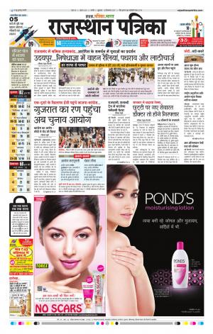 Rajasthan Patrika Nagour