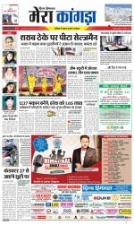 Divya Himachal Dharamsala+ Mera Kangra +Aastha