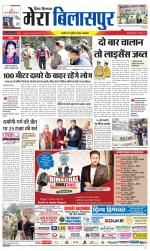 Divya Himachal Dharamsala+Mera Bilaspur +Aastha